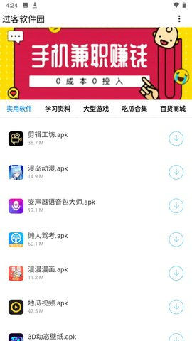 过客软件园 - 2026全新整合软件合集入口 Hero图