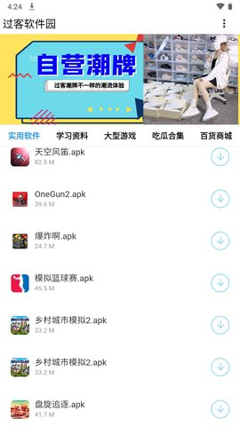 过客软件园 - 2026全新整合软件合集入口 Hero图